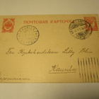 1915 Käkisalmi ehiö Kaurilaan - pikkukuva 1