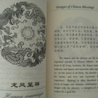  Designs of Chinese Blessings Happiness - pikkukuva 4