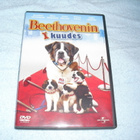 BEETHOVENIN KUUDES (Jonathan Silverman)*** - pikkukuva 1