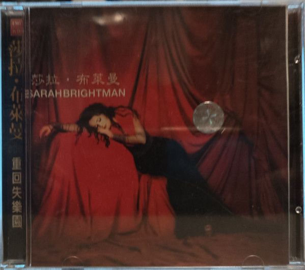 Sarah Brightman - Eden (Kiina-painos)