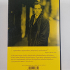 Bret Easton Ellis : Lunar Park - pikkukuva 2
