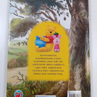 Walt Disney : Nalle Puhin hunajaiset seikkailut - pikkukuva 2
