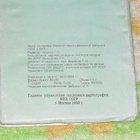 Krimin turistikartta 1959 - pikkukuva 2