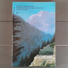 Partisaanit 2p. (Alistair MacLean 1982) - pikkukuva 2