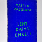 Basiles Basilikos : Lehti ; Kaivo ; Enkeli : trilogia - pikkukuva 1
