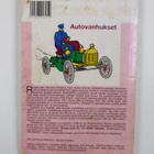 Roope-setä : 7/1993 - pikkukuva 2
