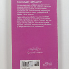 Barbara Hannay : Erämaamorsian - pikkukuva 2