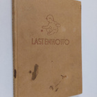 Paavo Heiniö : Lastenhoito - pikkukuva 1