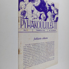 T. J. Vauramo : Pyhäkoululehti 1/1956 - pikkukuva 1