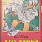 Aku Ankka minisarjakuva 2003 - pikkukuva 2