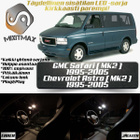 GMC Safari (MK2) Sisätilan LED-sarja 18-osainen - pikkukuva 1