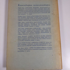 Albert Lilius : Lapsuusiän sielunelämä - pikkukuva 2