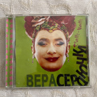 Verka Serduchka: Tralli-valli (CD) - pikkukuva 1