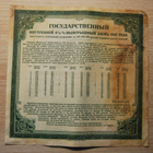 1917, 200 ruplaa, obligaatio Venäjä, Russia - pikkukuva 2