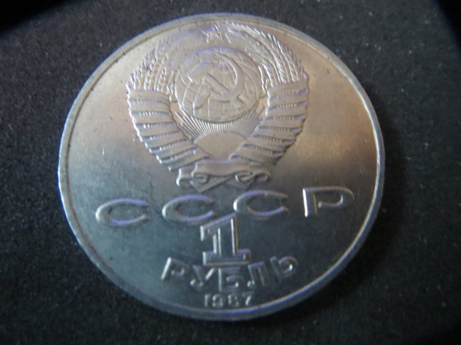 CCCP: 1 rupla muistokolikko