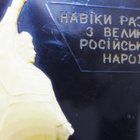 Ukraina matkamuisto Venäjä Neuvostoliitto CCCP aika - pikkukuva 3