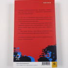 Henning Mankell : Panokset - pikkukuva 2