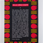 D. H. Lawrence : Mies joka kuoli ; St. Mawr - pikkukuva 2