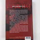Eero Elfvengren ym. : Viipuri 1944 : miksi Viipuri menete... - pikkukuva 2