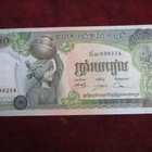 500 riels 1973-75 Kamputsea-Cambodia - pikkukuva 1