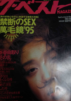 Joku japanilainen erotiikka lehti