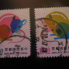 Kiinan tasavalta (Taiwan): Rotan vuosi - pikkukuva 1
