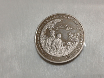 Venäläinen rahaa RUSSIA 3 ROUBLES
