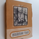 C. E. Soya : Isoäitini talo : ajankuva - pikkukuva 1
