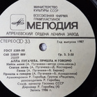 Pugacheva, Alla : I'm Here Talkin To You LP - pikkukuva 3