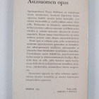 Paavo Pulkkinen : Asiasuomen opas - pikkukuva 2