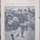 Birger Widt: Marsalkka Jamagatan sormus. Sotakertomus. 108 s - pikkukuva 1