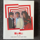 Tricky Brains FullSlip blu-ray | KR | 1991 - pikkukuva 2