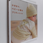 Chuan Lu yumiko : kagiZhen de,bebiniZeng rupuriteinituto ... - pikkukuva 1