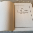 SAMPO 75 VUOTTA1909-1984 HYVÄ - pikkukuva 2