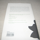 David Mitchell Black Swan Green -sid - pikkukuva 2
