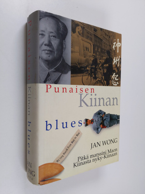 Kaarina Turtia ym. : Punaisen Kiinan blues - pitkä marssi...