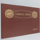 Karhula-Iittala : kuvasto painetuista talouslaseista - pikkukuva 1
