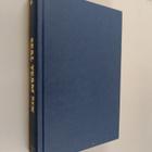 Stephen Templin ym. : SEAL Team Six - Memoirs of an Elite... - pikkukuva 1