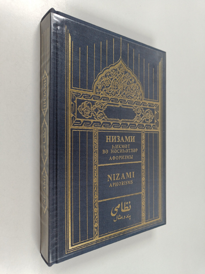 Nizami Ganjavi : Nizami Aforizmy - Nizami aphorisms - l'm...