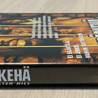 Walter Hill: TERÄSKEHÄ (2002) Wesley Snipes, Ving Rhames - pikkukuva 3
