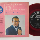 James Bond 007 From Russia With Love 7" sinkku Japani RED - pikkukuva 1