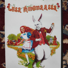 Liisa ihmemaassa - pikkukuva 1