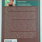 Nikolay Ivanovich Chelombitko : Moya narodnaya diplomatiy... - pikkukuva 2