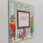 Tove Fagerholm : Kadonnut puukenkä - pikkukuva 1