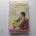 V/A: Joensuun Humppamarkkinat  1998  C-kasetti - pikkukuva 1