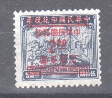Kiina 1949 Mi 986
