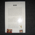 Kuningatar Loanan arvoituksellinen liekki v.2005 Umberto Eco - pikkukuva 2