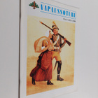 Vapaussoturi 3/1999 - pikkukuva 1
