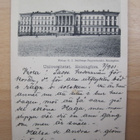 VANHA Postikortti Helsinki ennen 1905 - pikkukuva 1