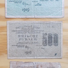 100, 500 ja 1000 ruplaa, Venäjä 1919, CCCP - pikkukuva 1